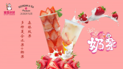 想开蜜雪冰城加盟店，加盟好吗？